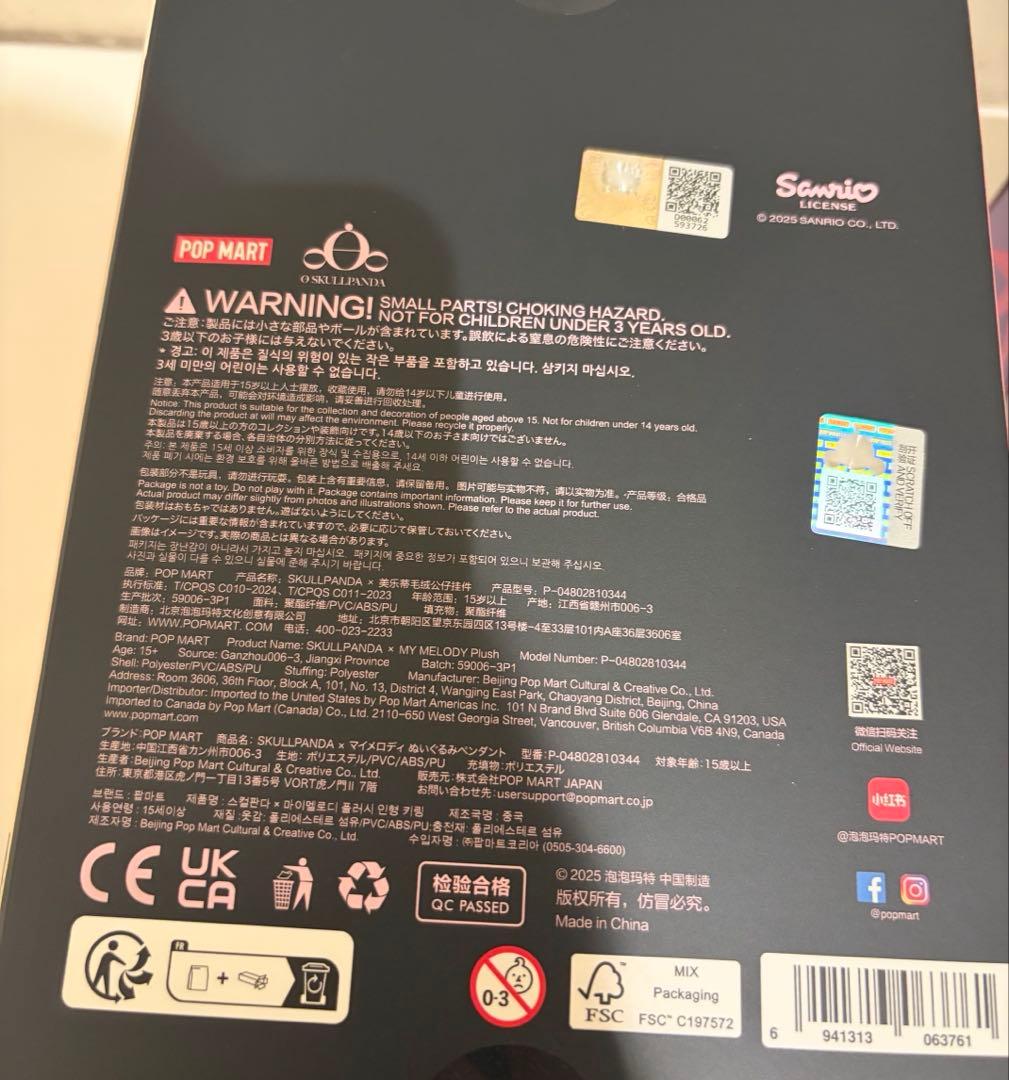 ポップマート スカルパンダ マイメロディー