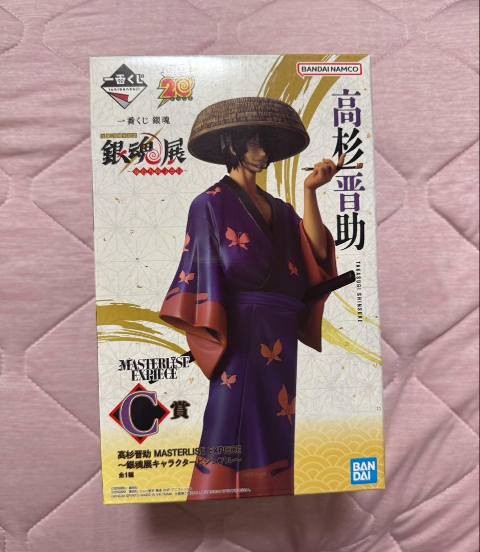 銀魂　一番くじ　高杉晋助