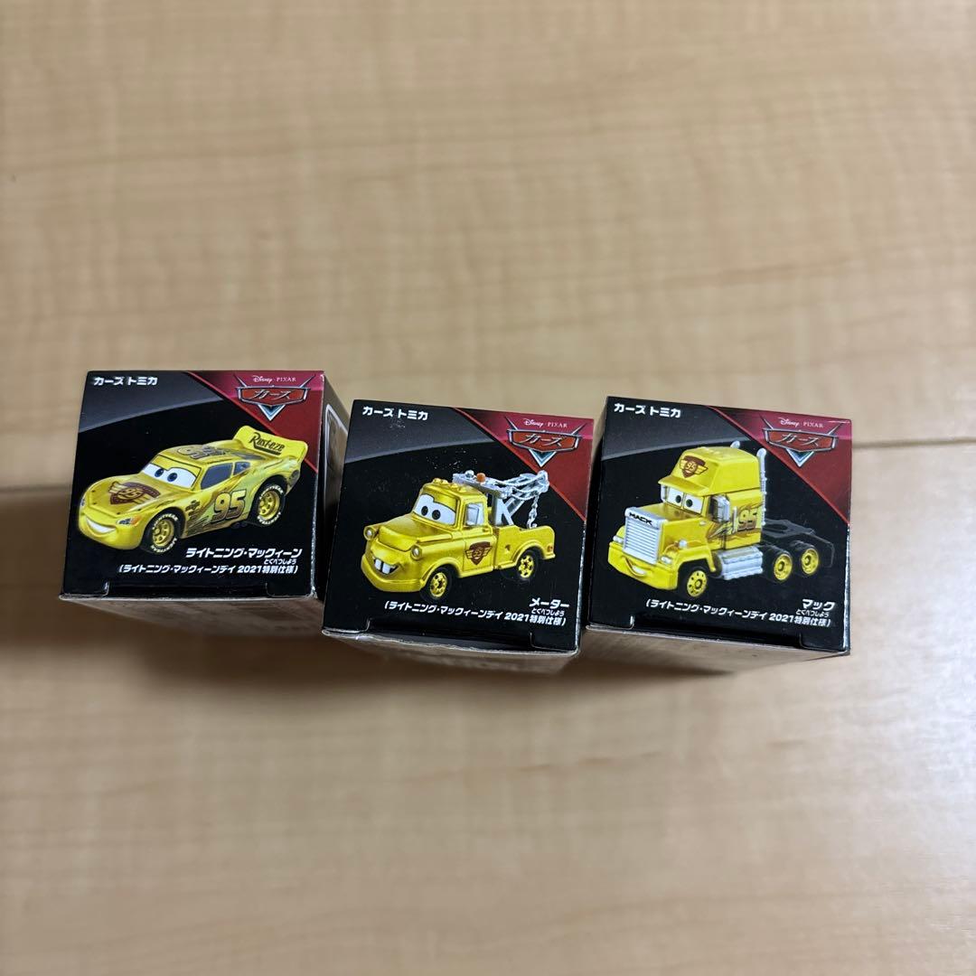 【レア限定品】カーズトミカ ライトニングマックィーンデイ　2021特別仕様セット