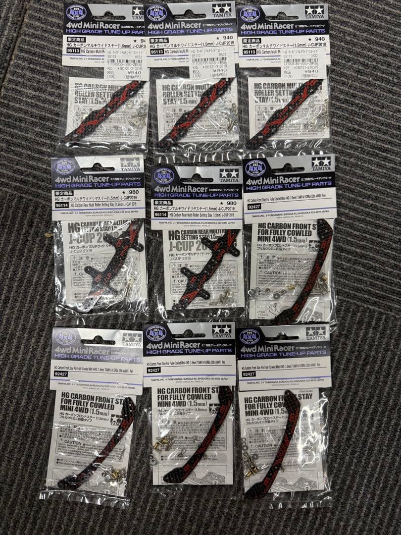 ミニ四駆　HGカーボンフロントステー 9個セット