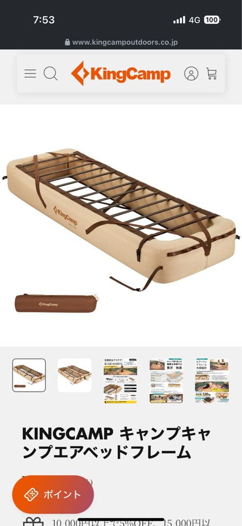 KingCamp エアーベッド　最終値下げ