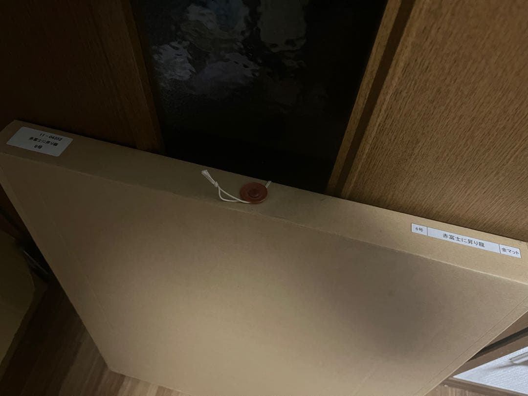 赤富士に昇り龍　6号　あいはら友子