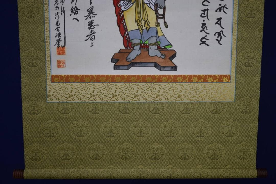 真作/東大寺/光玄/不動明王画賛/梵字/布袋屋掛軸HI-419