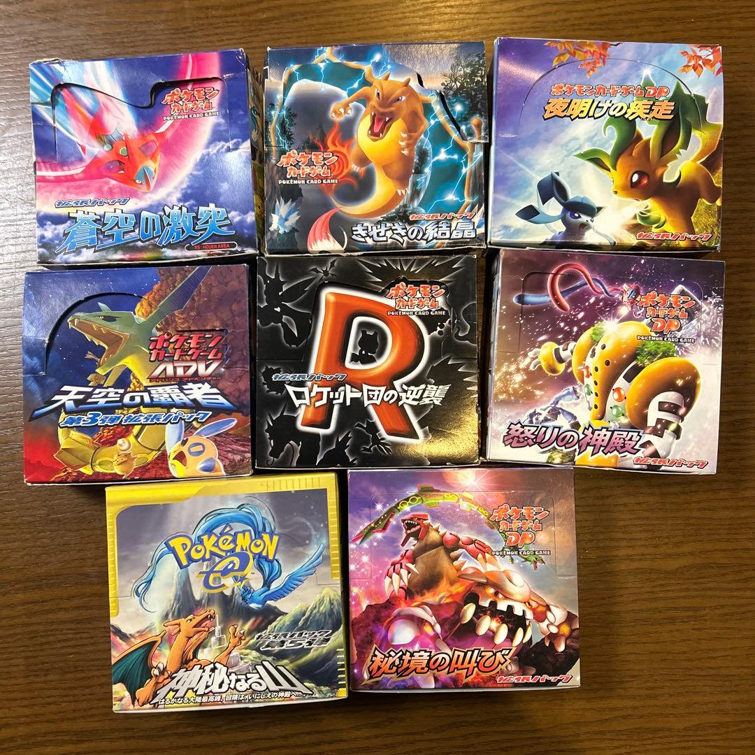 ポケモンカード　旧カードボックス中身無し