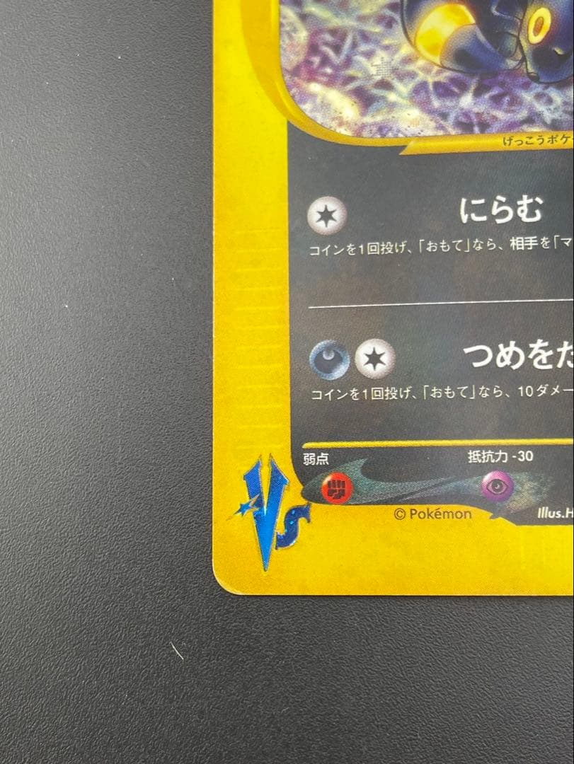 【中古品】カリンのブラッキー　091/141 ★ 1ED VSシリーズ　ポケカ