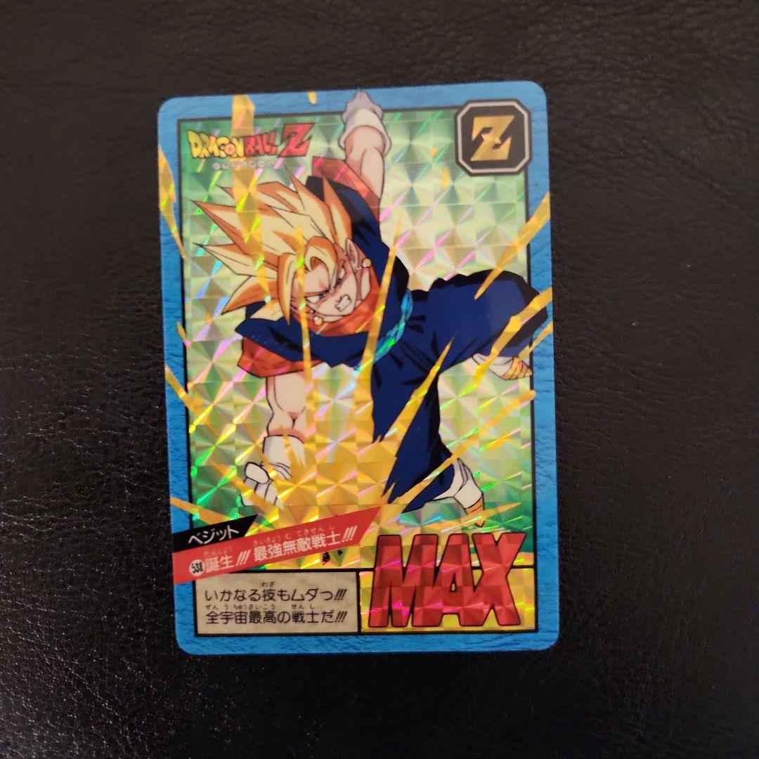 ドラゴンボールZ ベジット MAXカード