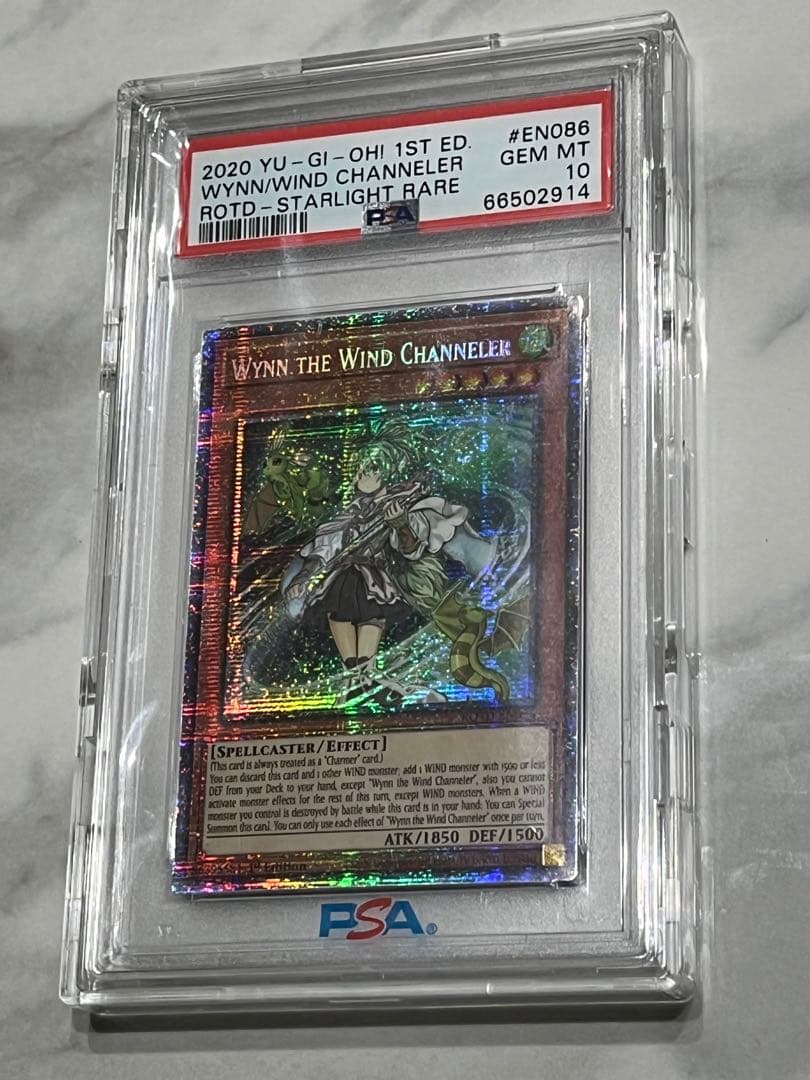 風霊媒師ウィン　スターライトレア　PSA10（おまけ付き）