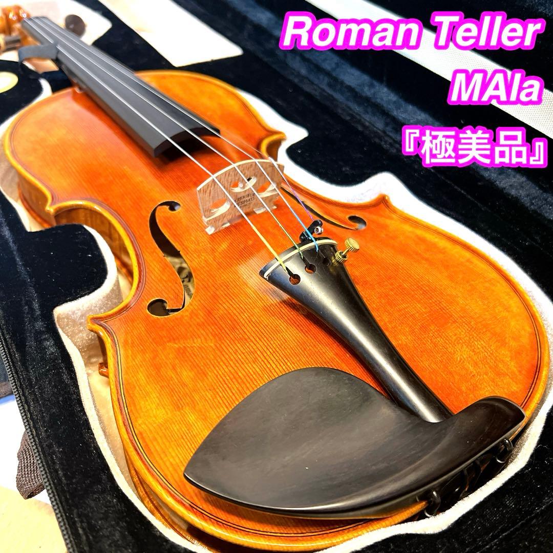 【極美品】Roman Teller MAIa バイオリン 美虎杢　1991年製