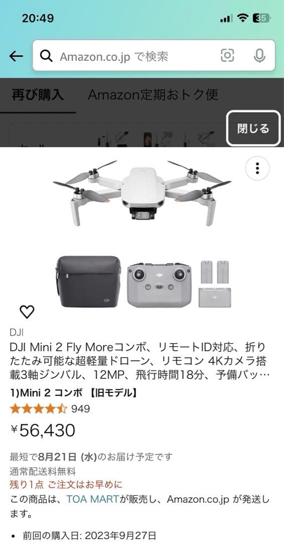 ホビーラジコン Dji mini2 fly more combo