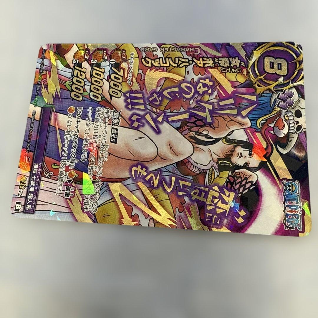 ワンピース ミラバト ボアハンコック カード