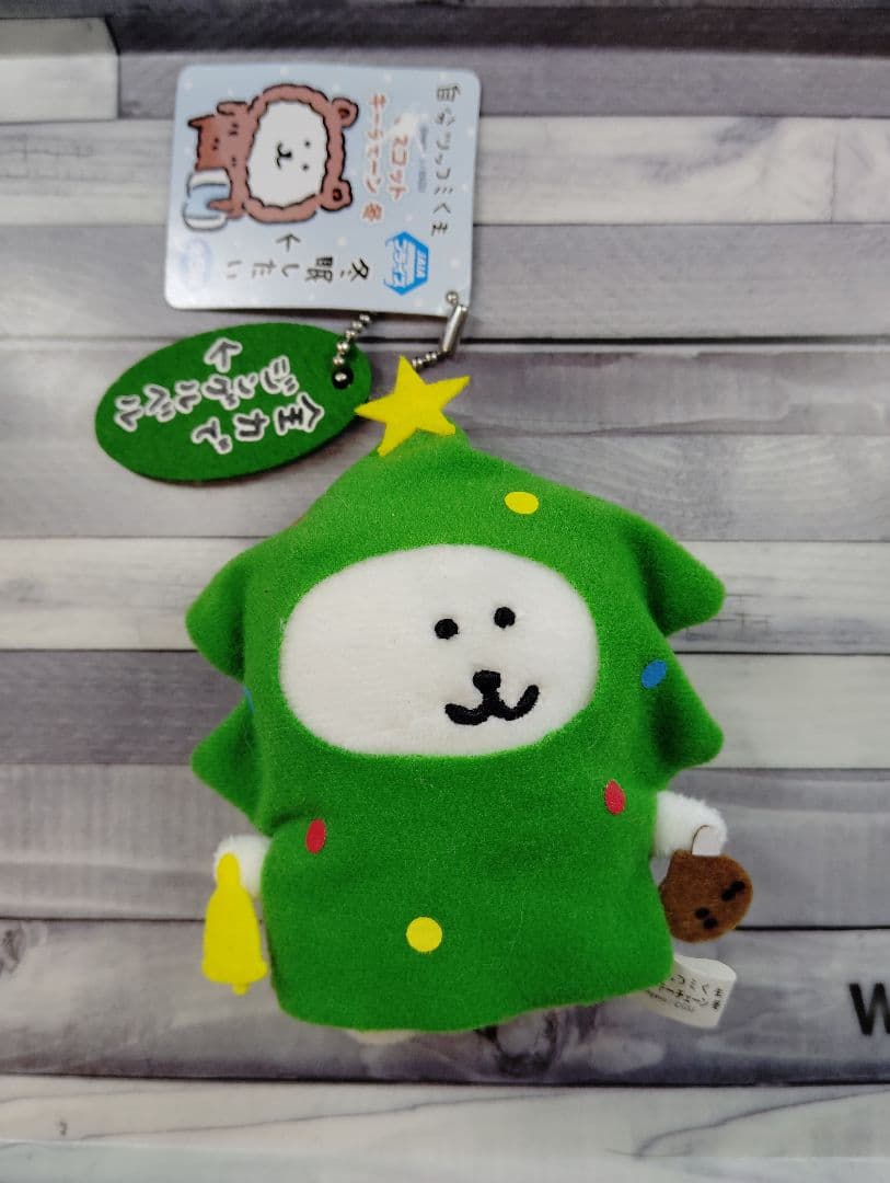 自分ツッコミくま　マスコットキーチェーン　冬　クリスマスツリー　ナガノ