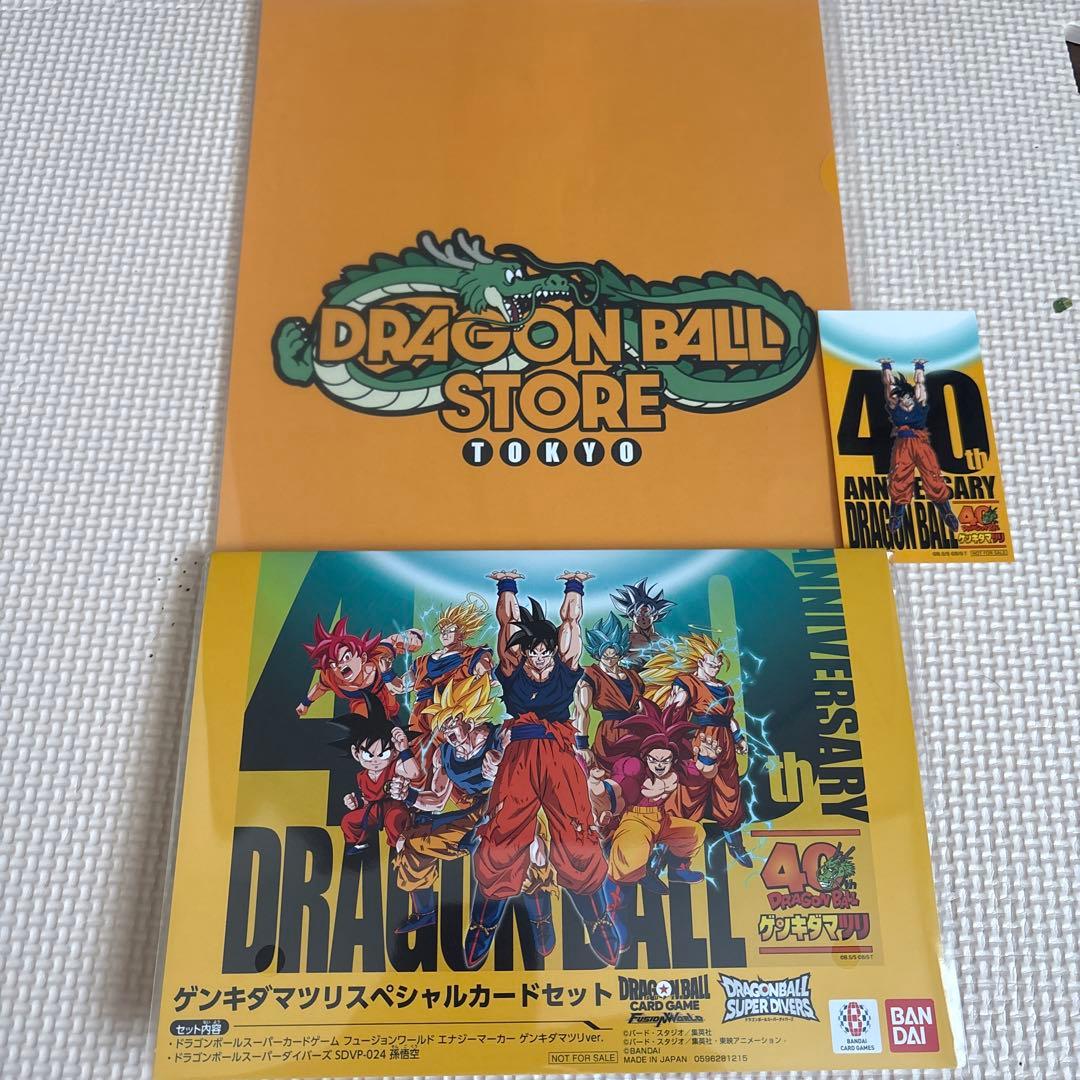 ドラゴンボール 40周年記念 ゲンキダマツリスペシャルカードセット