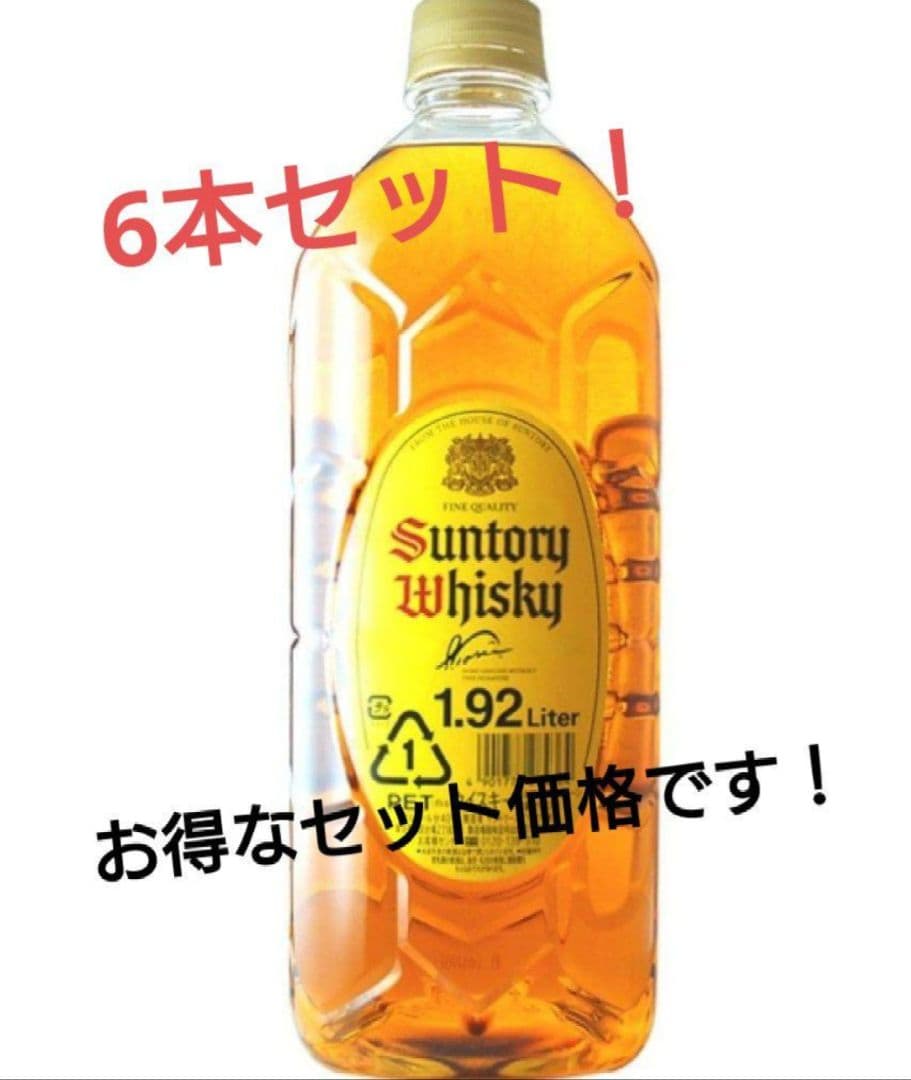 【期間限定価格　値下げ】SUNTORY　角ウィスキー　1.92L　6本セット