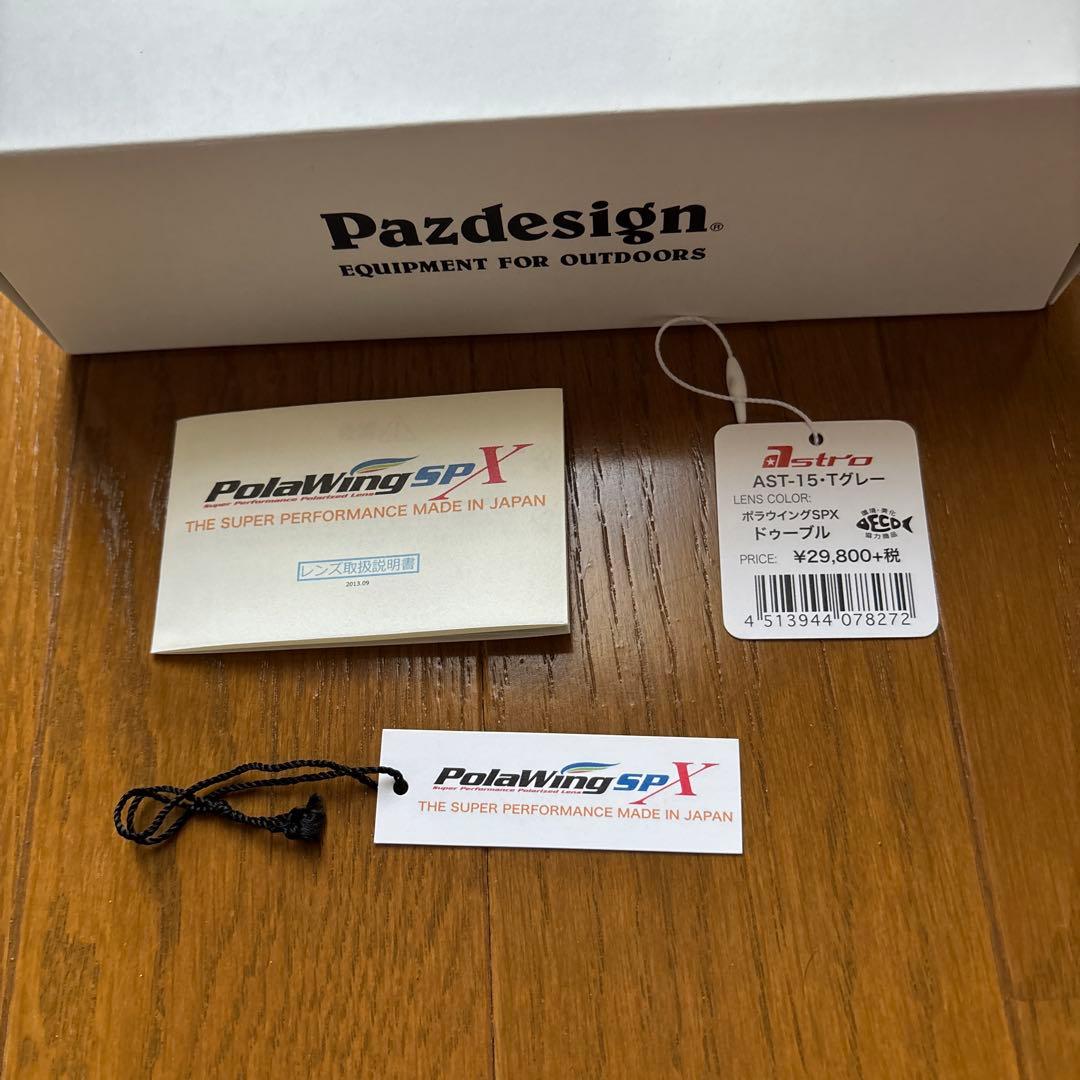 パズデザイン　アストロ15