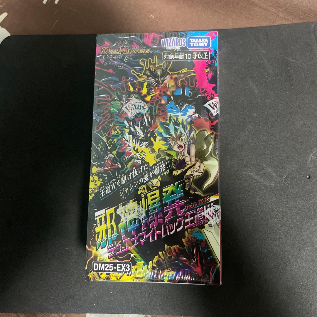 デュエルマスターズ DM25-EX3