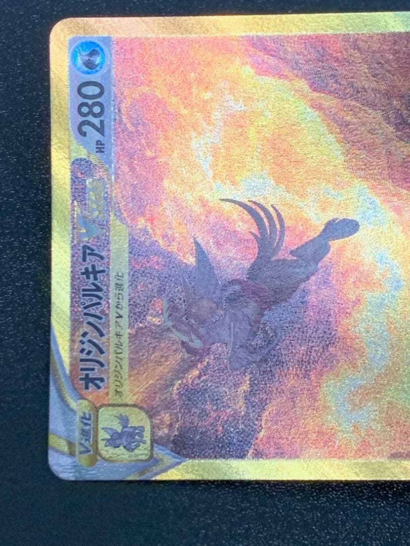 オリジンパルキアVSTAR UR S12a VSTARユニバース