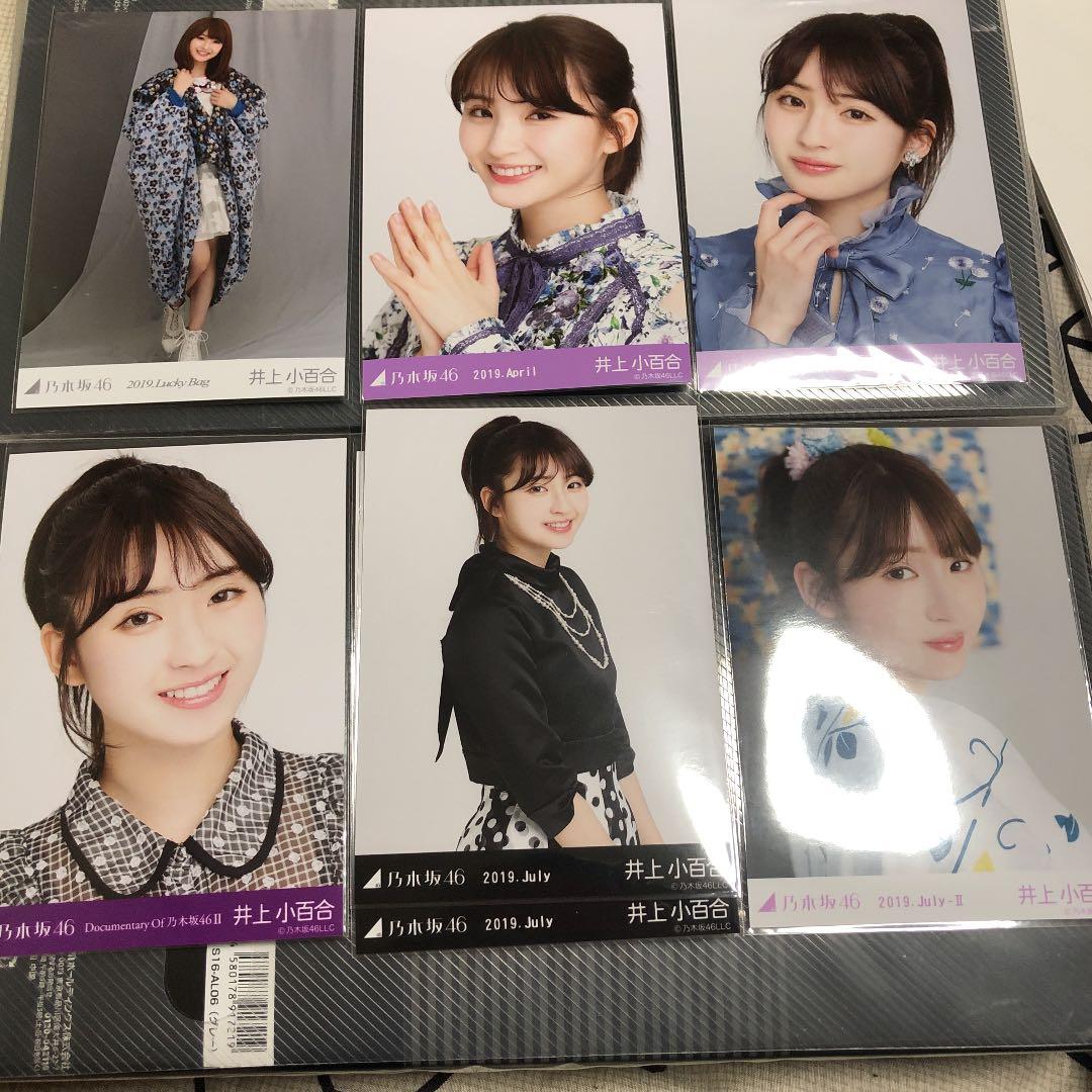 乃木坂46 生写真 井上小百合 バラ売り