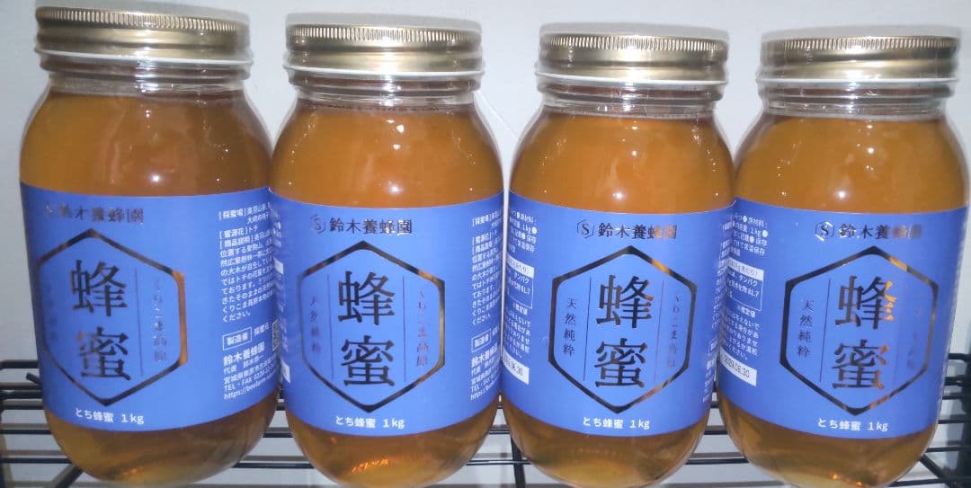 非加熱　国産純粋蜂蜜 宮城県栗駒産 お徳用1000g　4本で送料込