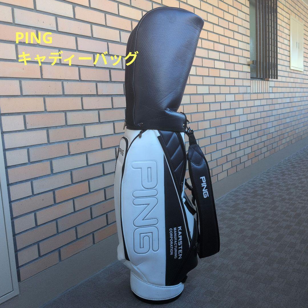PING KARSTEN キャディバッグ