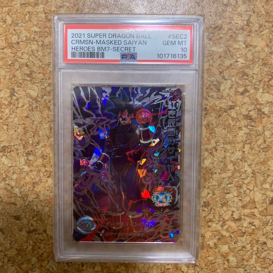 PSA10 ドラゴンボールヒーローズ BM7-SEC2 紅き仮面のサイヤ人