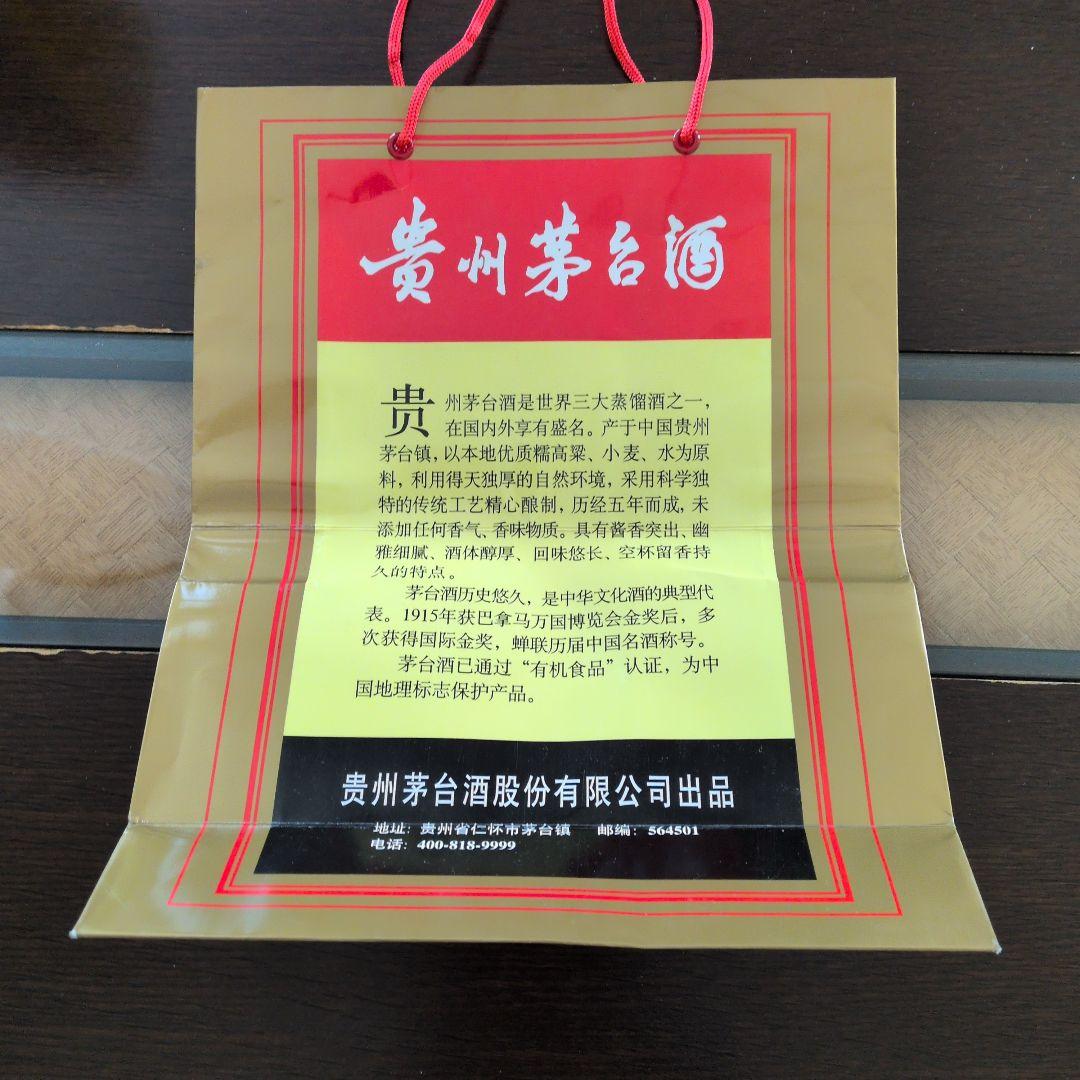 ビール・発泡酒 Kweichow Moutai 500ml 53%