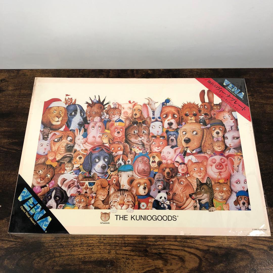 未開封 佐藤邦雄 動物イラストレーション 全員集合 パズル 1000ピース 廃盤