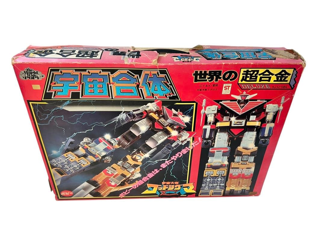 世界の超合金 宇宙大帝 ゴッドシグマ ポピー 当時物 昭和レトロ