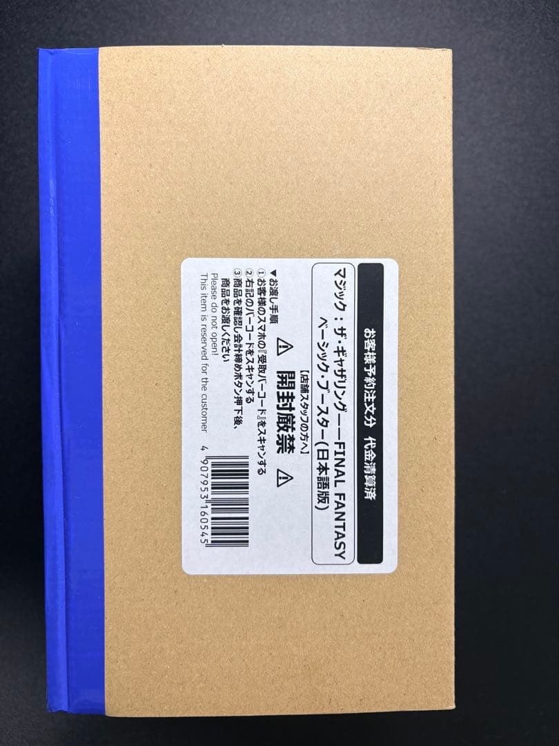 マジックザギャザリング ファイナルファンタジー