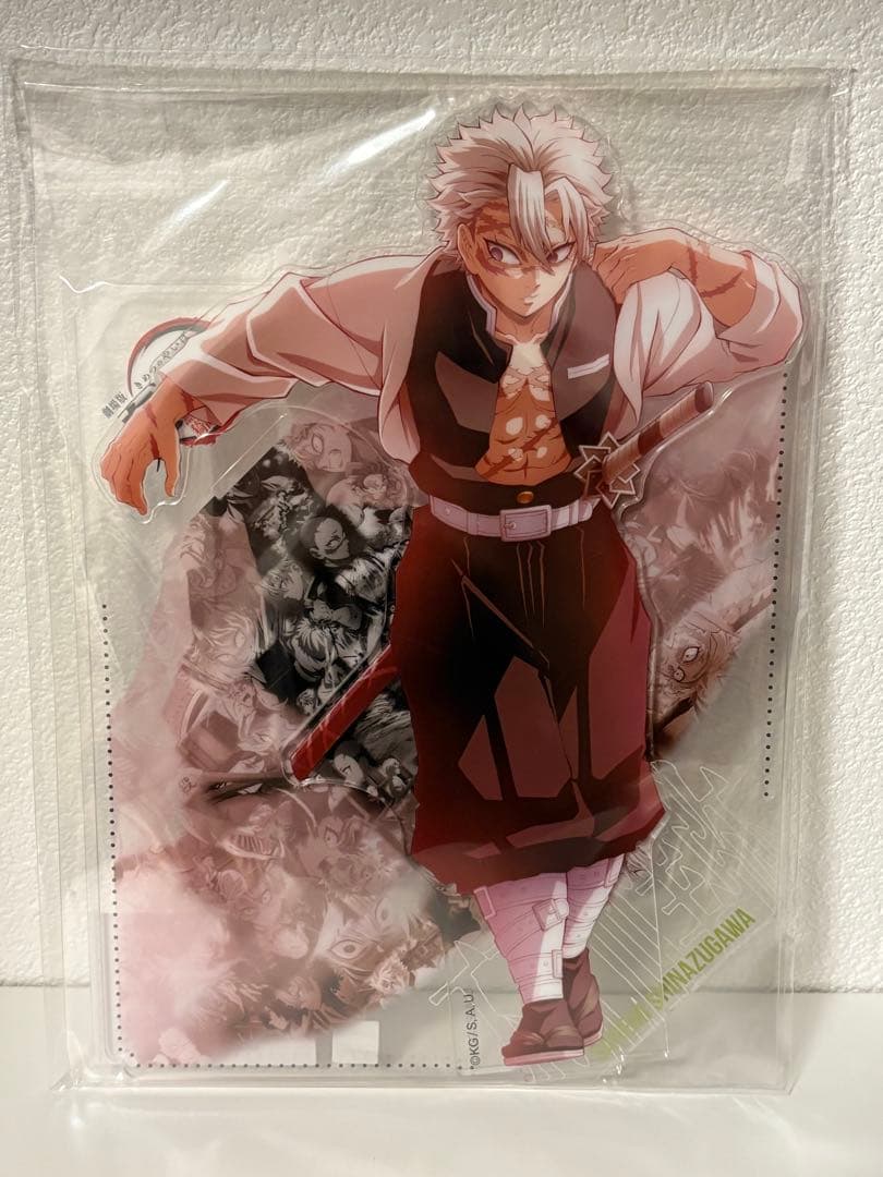 鬼滅の刃 戦支度イラストコラージュアクリルスタンド 不死川実弥 ダイニング