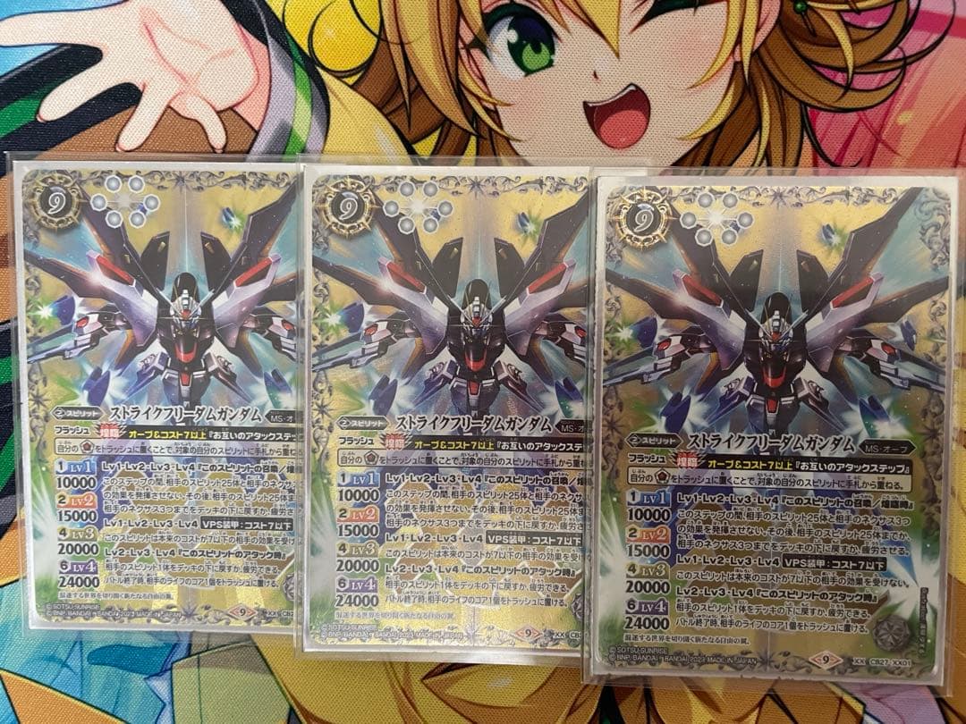 バトスピ ストライクフリーダムガンダム　XX 3枚