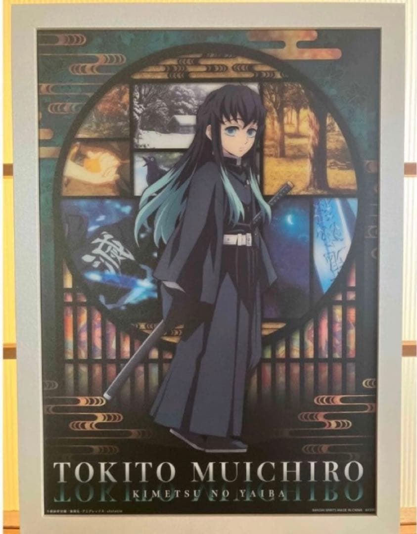 鬼滅の刃 時透無一郎 額装品 アートパネル コレクション ufotable