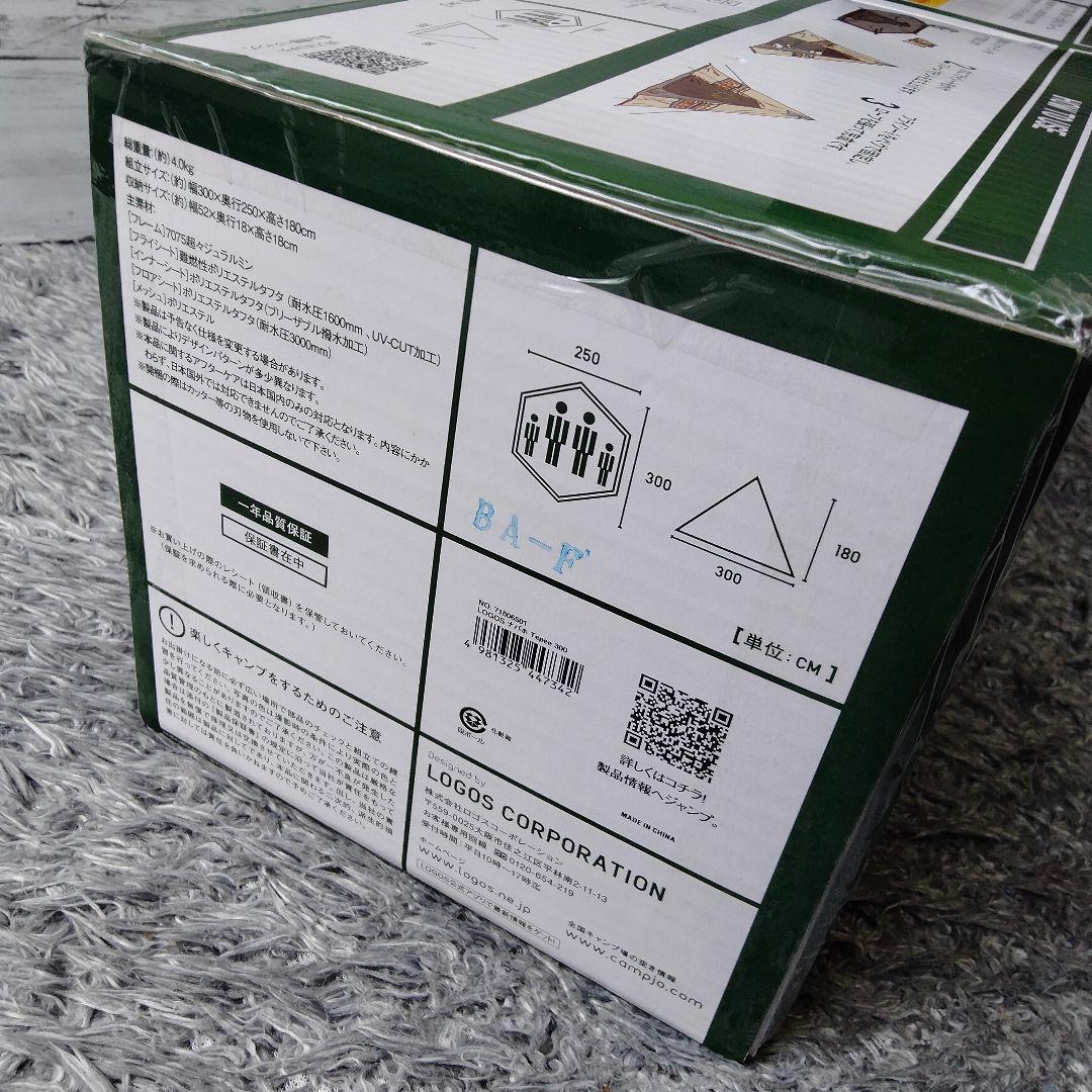 【未開封】ロゴス Navajo Tepee ナバホ ワンポールテント 300