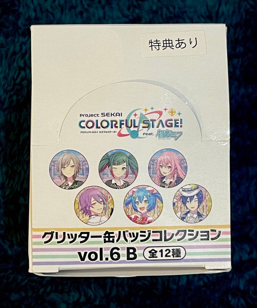 プロセカ グリッター缶バッジvol.6 B 箱付き未開封12個セット BNW