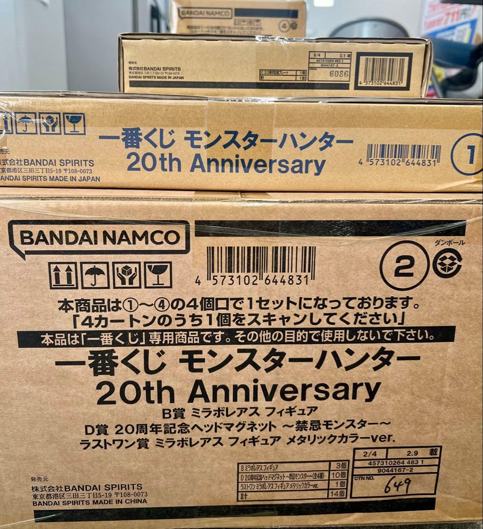 新品　一番くじ モンスターハンター 20th Anniversary 1ロット