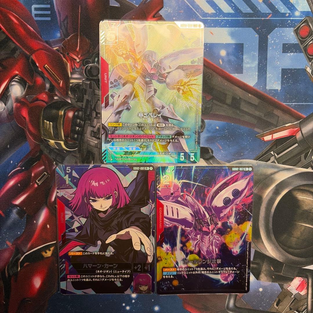 赤パラレルセット