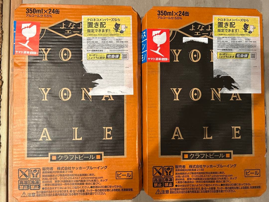 よなよなエール　350ml x 48缶