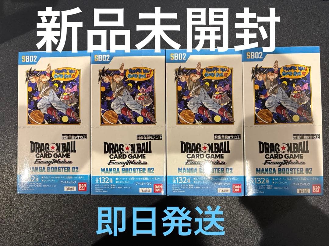 ドラゴンボール MANGA BOOSTER 02 4box