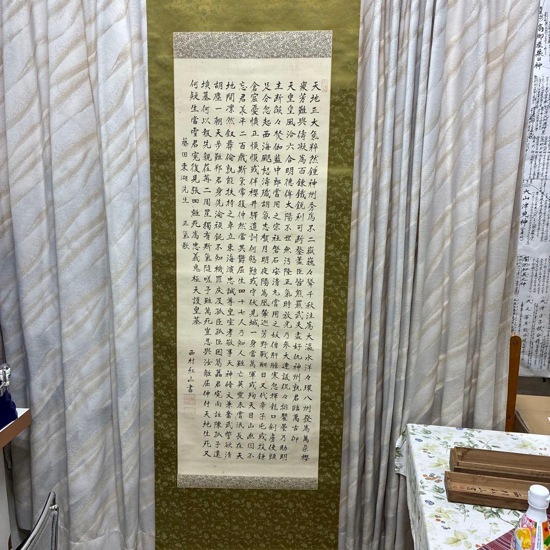 漢詩 掛軸 毛筆 書き