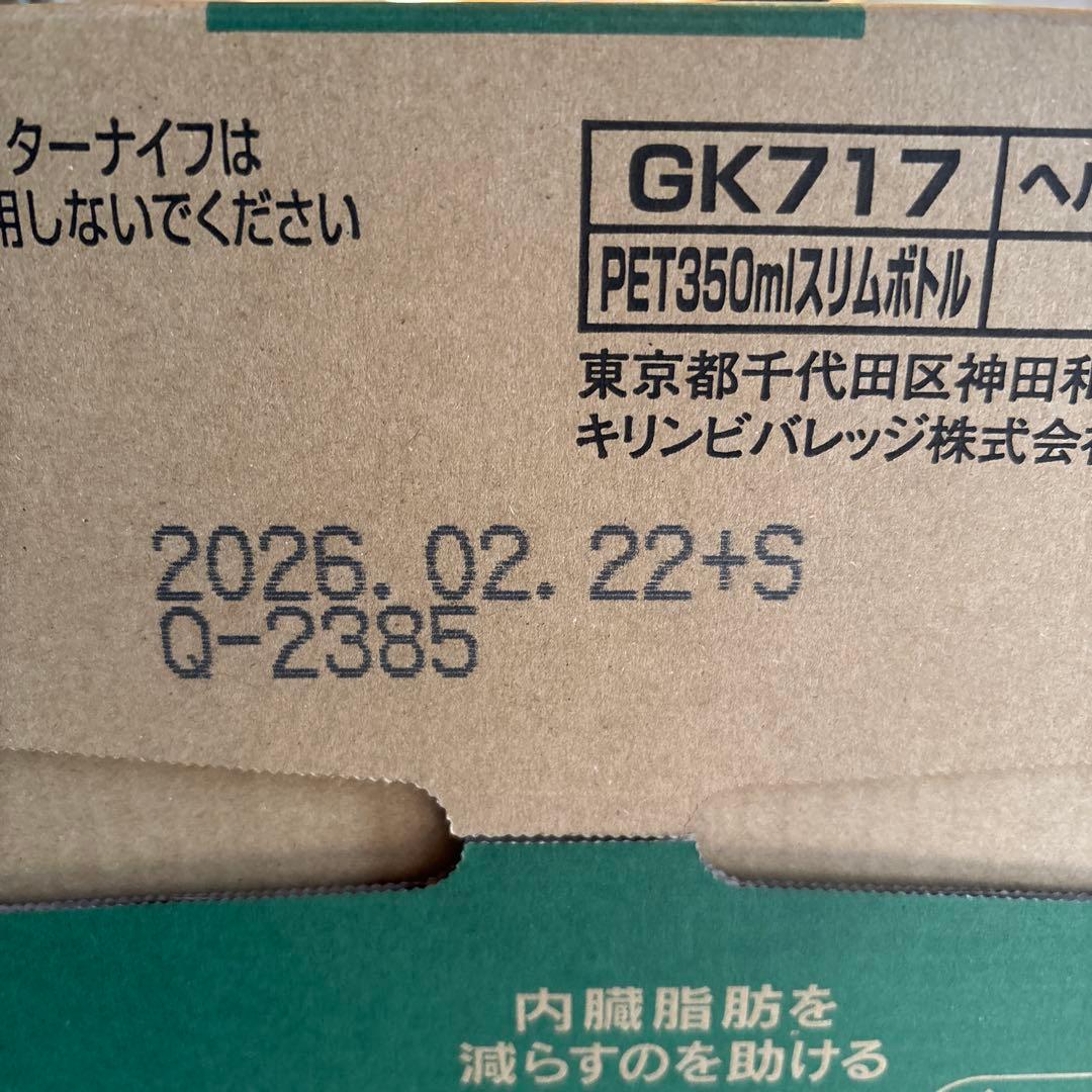 KIRIN キリン ヘルシア 緑茶α スリムボトル 350ml 72本