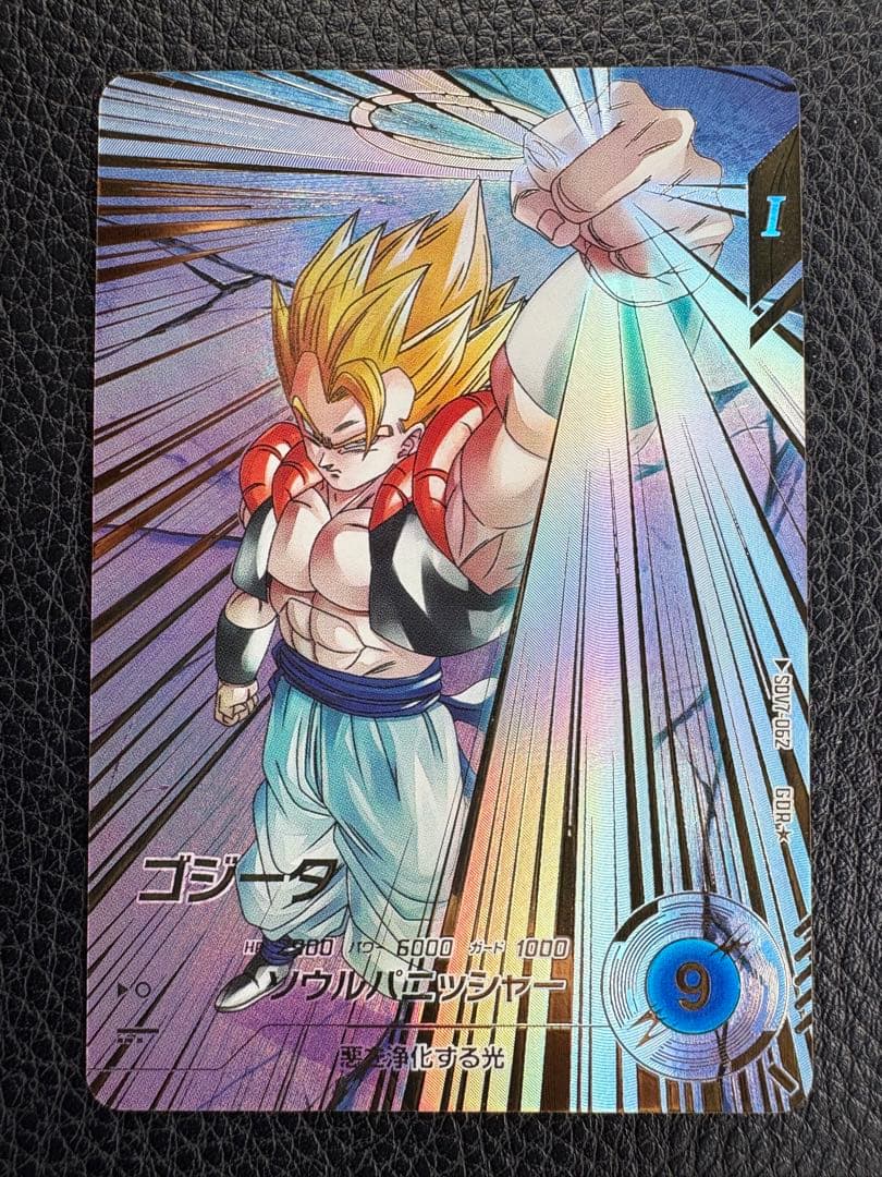 【新品未使用】ドラゴンボールスーパーダイバーズ SDV7-062 ゴジータ