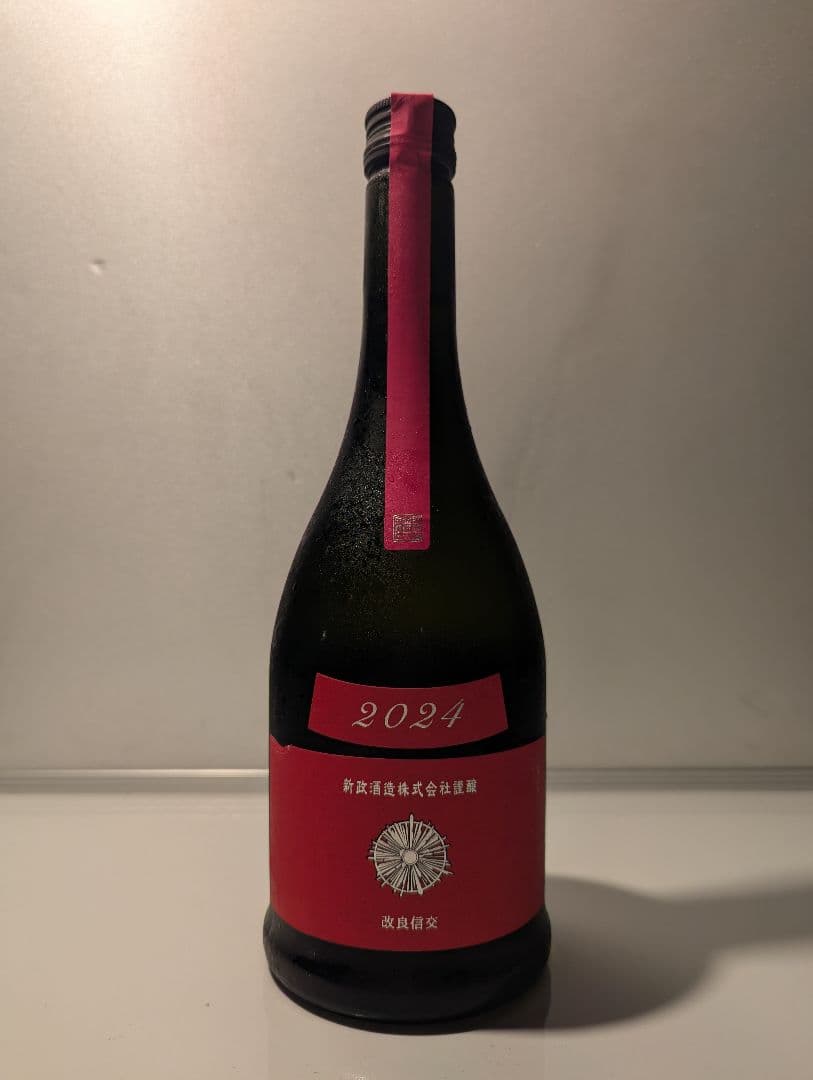 ま*ゆ様 2024年 新政 コスモス