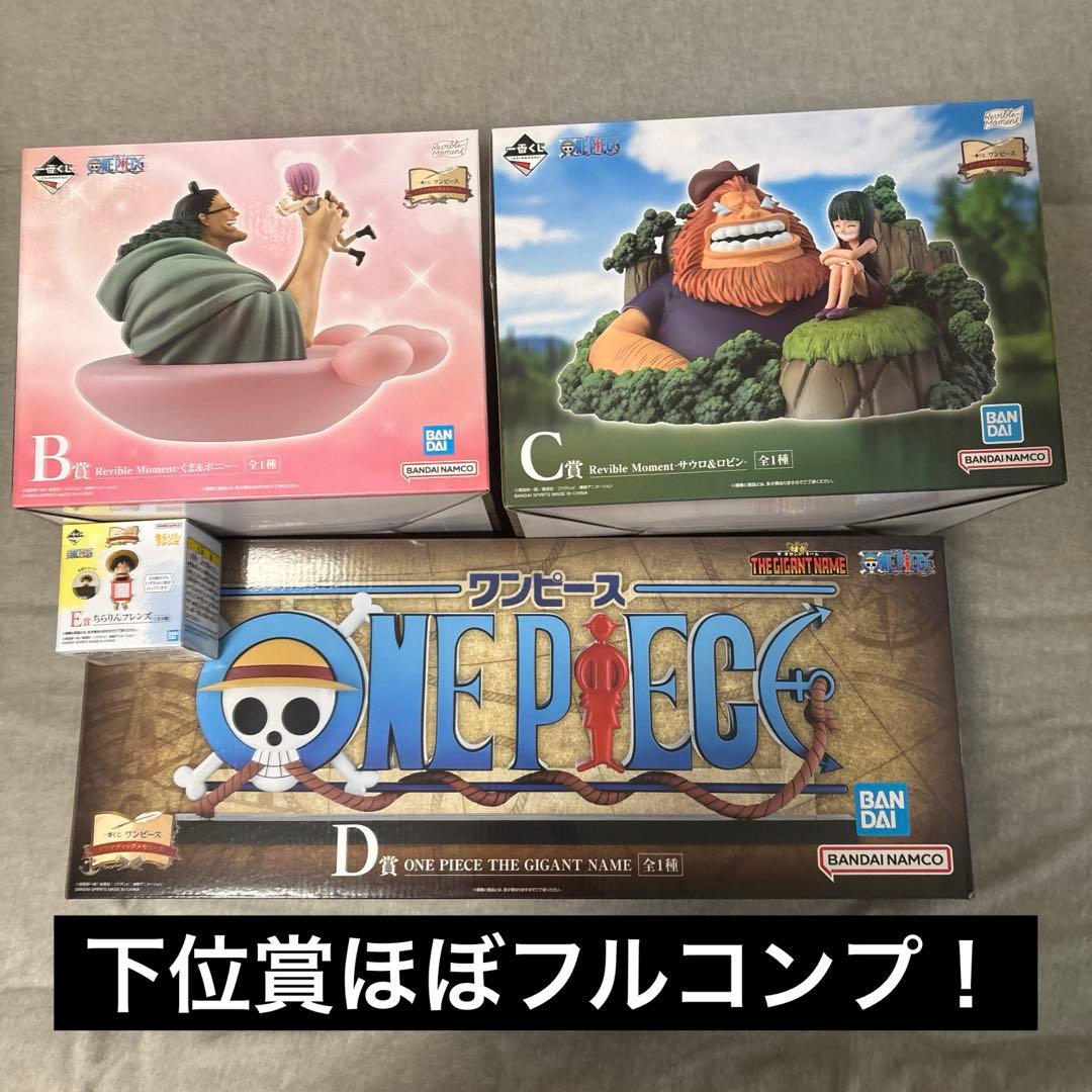 あ*う様 ワンピース 一番くじ まとめ売り ギガントネーム bc賞