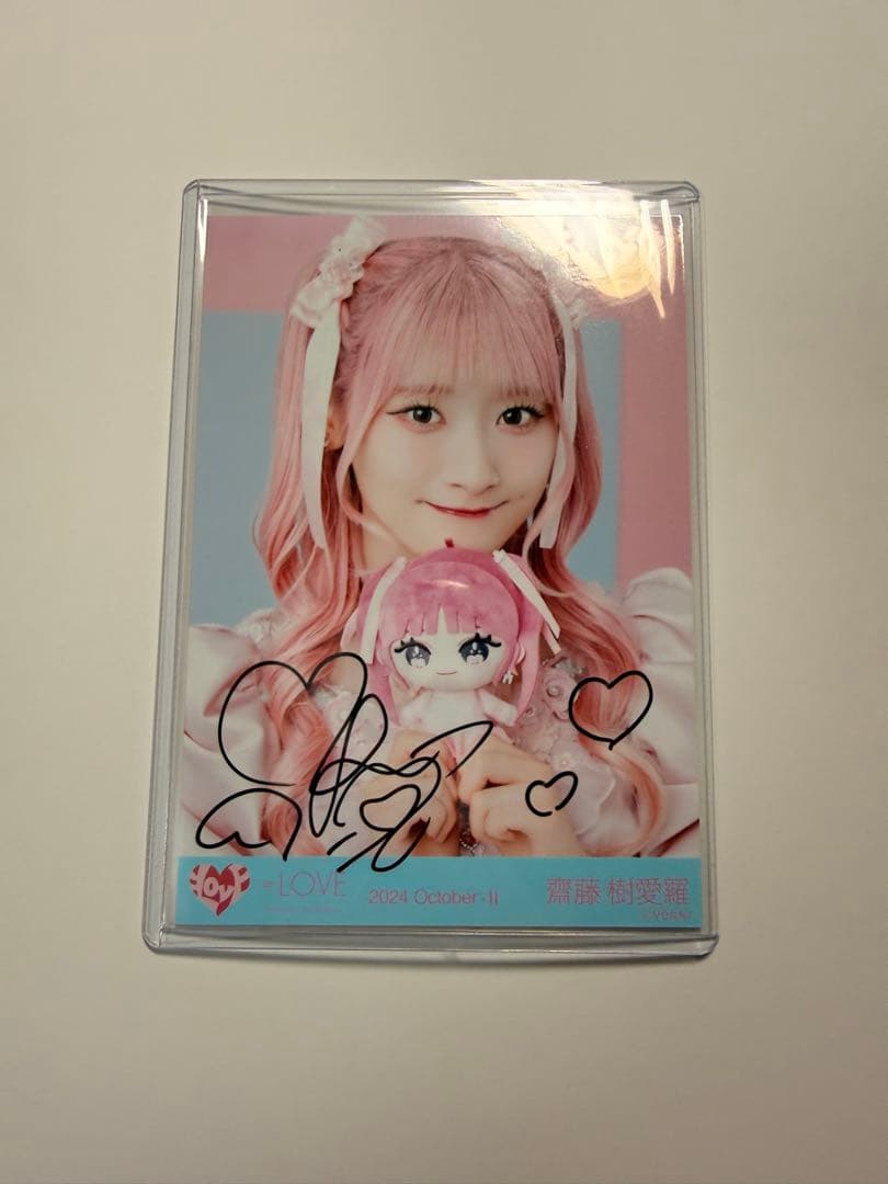 齋藤樹愛羅 直筆生写真 モーリーファンタジーぬいぐるみヨリ