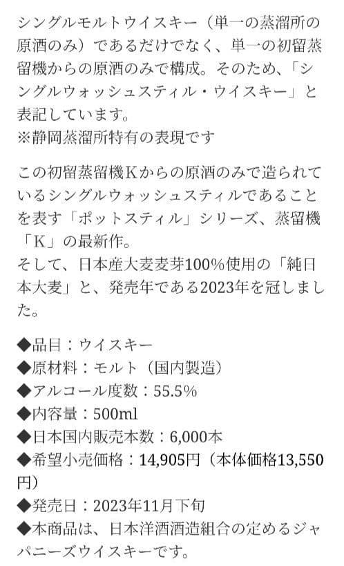 ウイスキー２本セット【山崎＋ガイアフローSHIZUOKA K 】 静岡 未開栓
