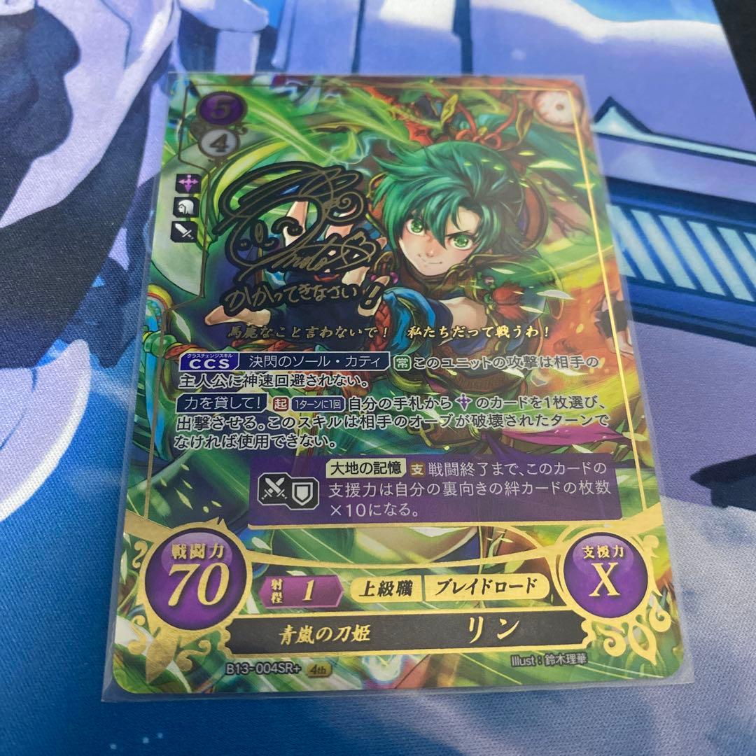 サイファ　リン　SR＋