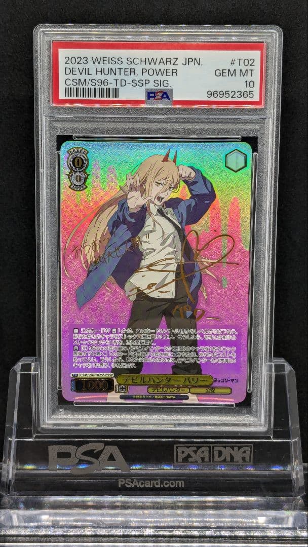 PSA10　デビルハンター　パワー　SSP　サイン　チェンソーマン　WS