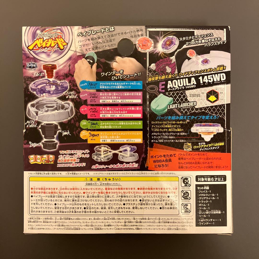 【新品未開封】メタルファイトベイブレード　アースアクイラ