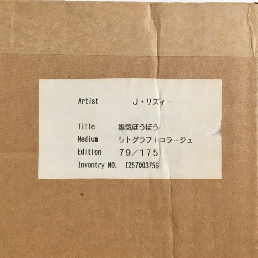 ○James rizzi ジェームス リジィ LETTING OFF STEAM