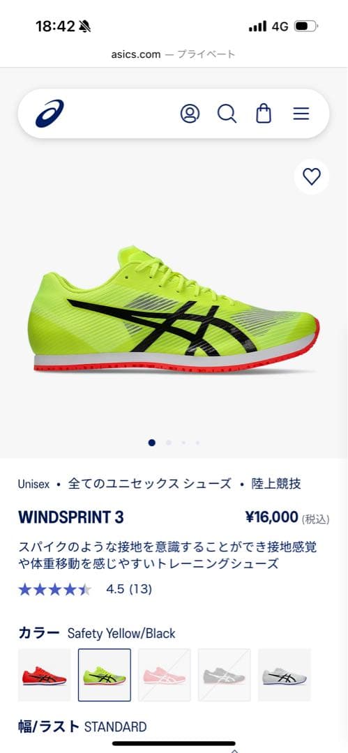 ASICS WINDSPRINT 3 スパイクシューズ（2点）