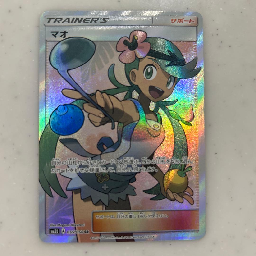 マオ SR SM2L アローラの月光 055/050